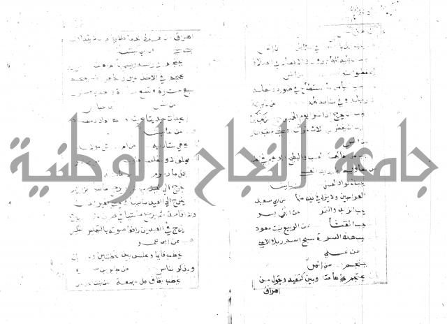الجامع الصغير 