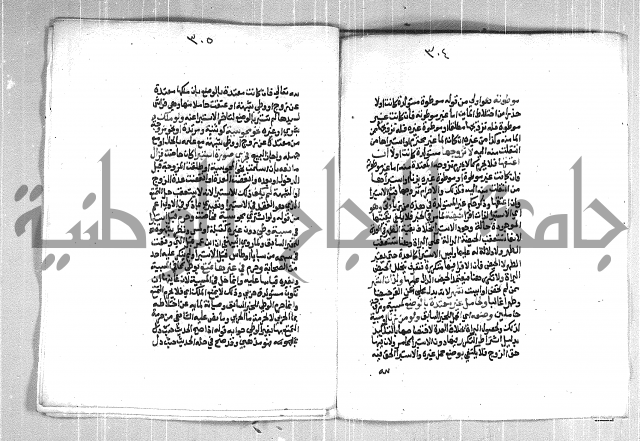 فتح الوهاب بشرح منهج الطلاب  الجزء الثاني