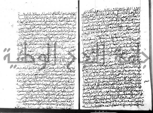 نهاية المحتاج الجزء الاول