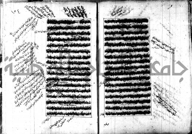 تصنيف الطريقة المحمدية 