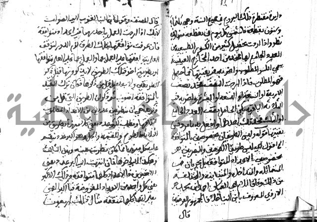 منهج الوصول الى تحرير الاصول 