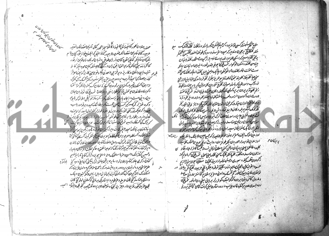 لفت نعمة الله في نحو الفارسي