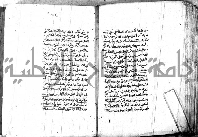 مختصر في المعاني والبيان