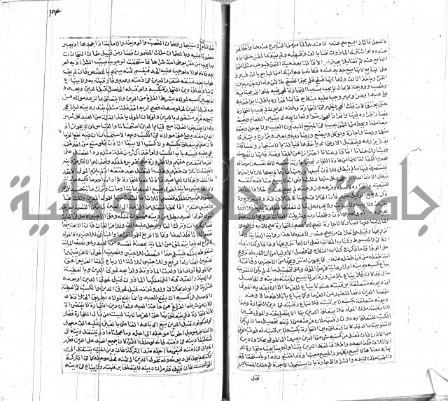 شرح لطايف الاشارات ابن قاضي سماوية