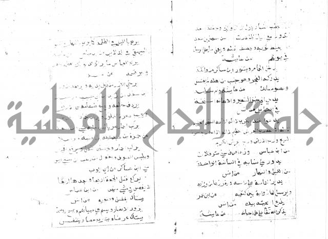الجامع الصغير 