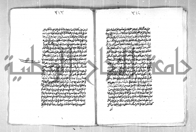 فتح الوهاب بشرح منهج الطلاب الجزء الاول