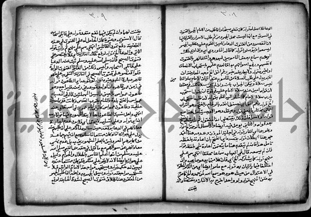 حاشية الشبراملي على شرح الرملي