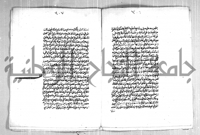 فتح الوهاب بشرح منهج الطلاب  الجزء الثاني