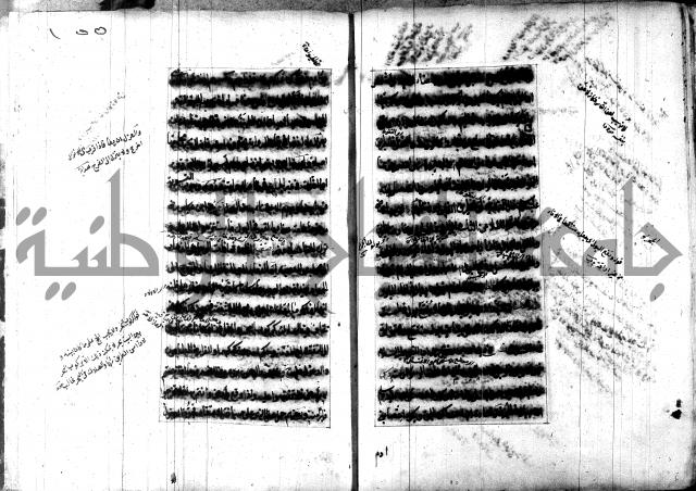 تصنيف الطريقة المحمدية 