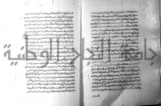 ارشاد الساري 7 