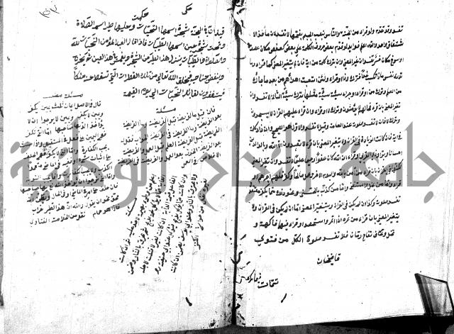 شرح منية المصلي للحلبي