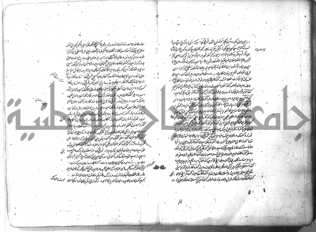 لفت نعمة الله في نحو الفارسي