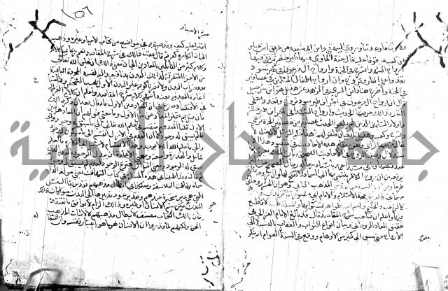 السامره بشرح المسايرة لابن الهمام