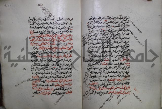 كتاب الفصل والوصل