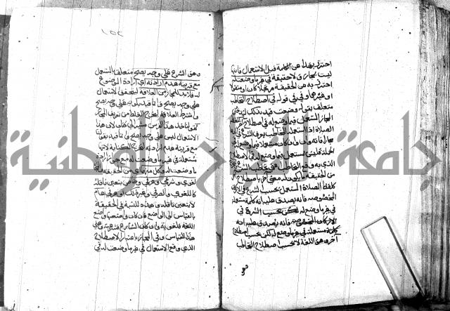 مختصر في المعاني والبيان