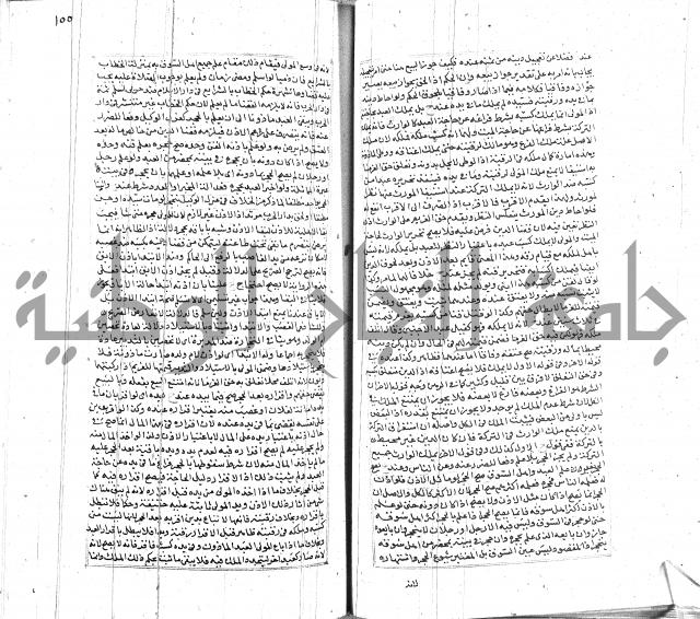 شرح لطايف الاشارات ابن قاضي سماوية