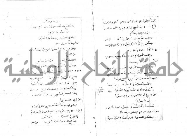 الجامع الصغير 