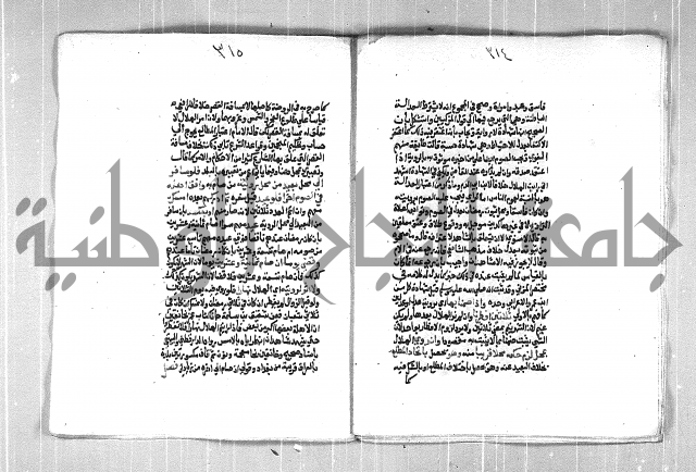 فتح الوهاب بشرح منهج الطلاب الجزء الاول