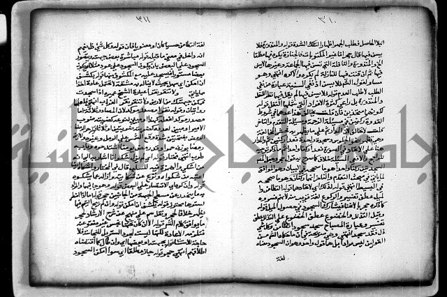 حاشية الشبراملي على شرح الرملي