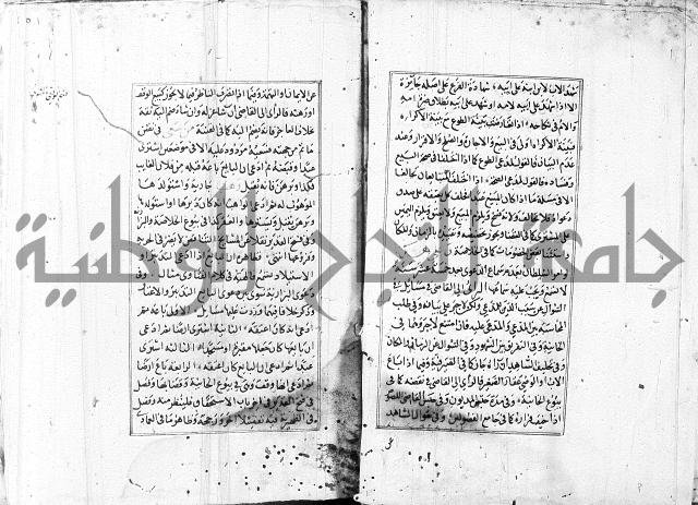 الاشباه والنظائر