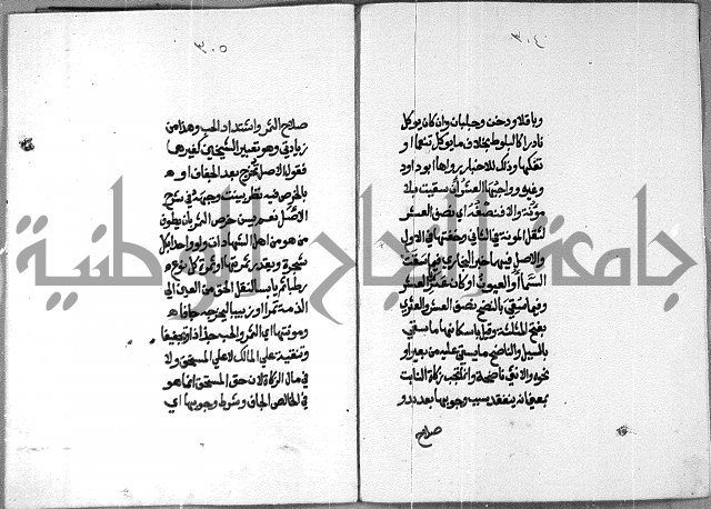 شرح على تحرير تنقيح اللباب 