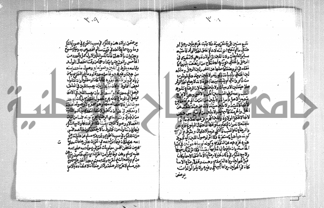 فتح الوهاب بشرح منهج الطلاب  الجزء الثاني