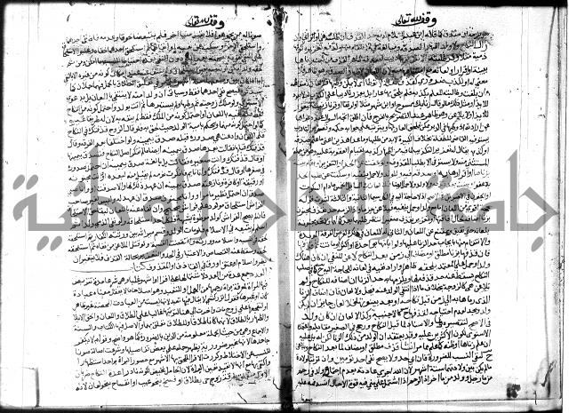 شرح المنهاج جزء 3 