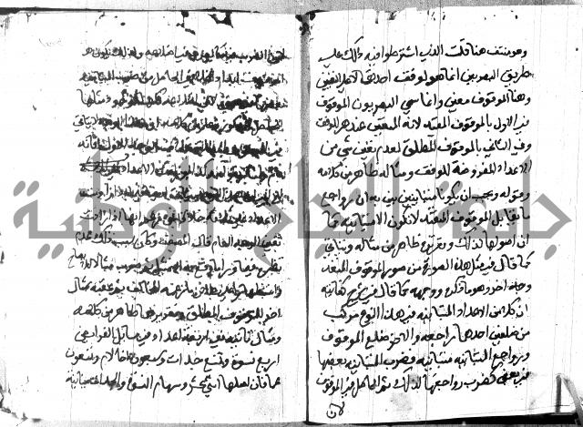 منهج الوصول الى تحرير الاصول 