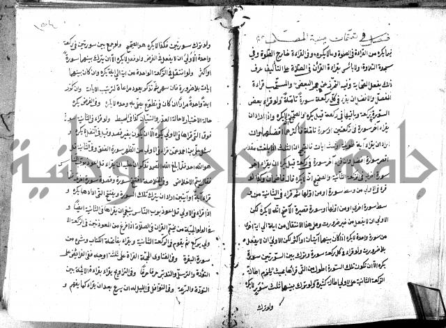 شرح منية المصلي للحلبي