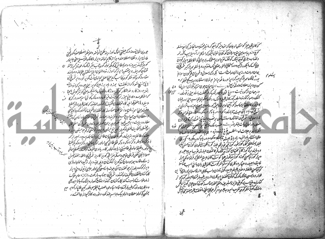 لفت نعمة الله في نحو الفارسي