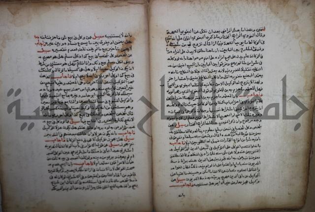 فتاوى لاحمد رمضان الأنشاصي