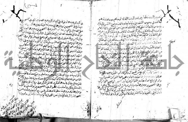 السامره بشرح المسايرة لابن الهمام