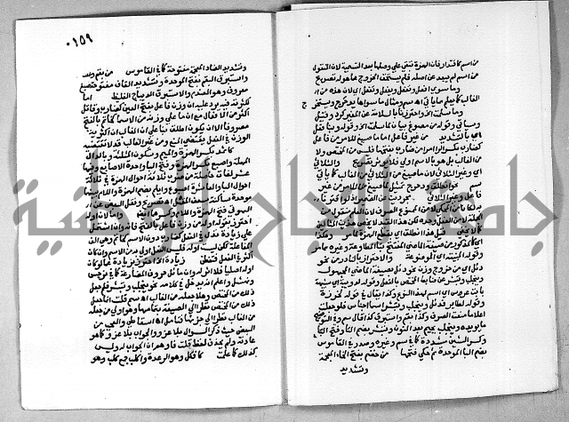 حاشية على شرح الاشموني على الالفية نحو الصبان