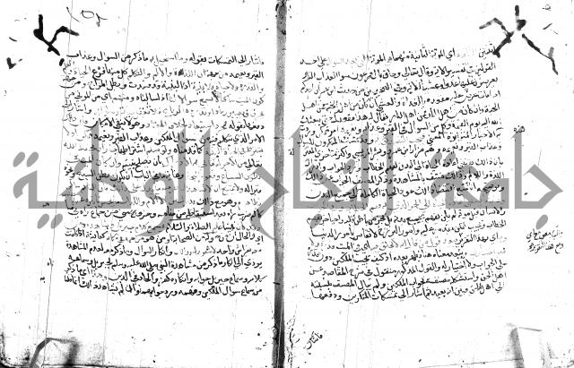 السامره بشرح المسايرة لابن الهمام