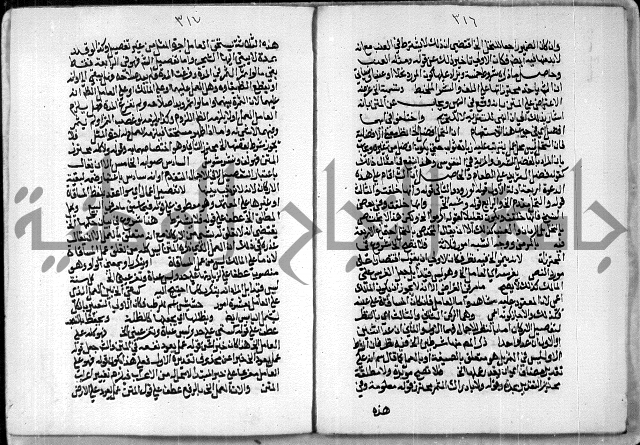 مخطوط رقم 7 من مخطوطات ال قمحاوي