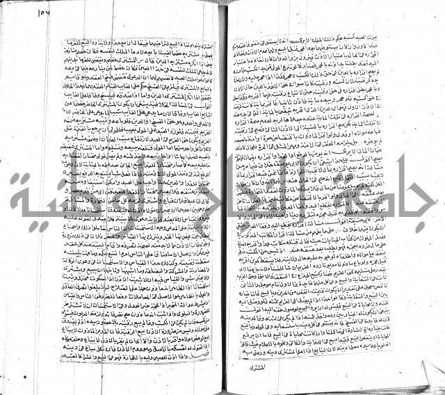 شرح لطايف الاشارات ابن قاضي سماوية