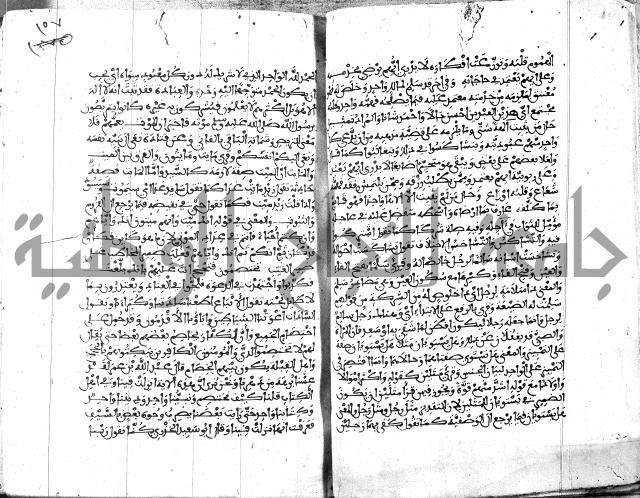 الكشاف جزء 5 