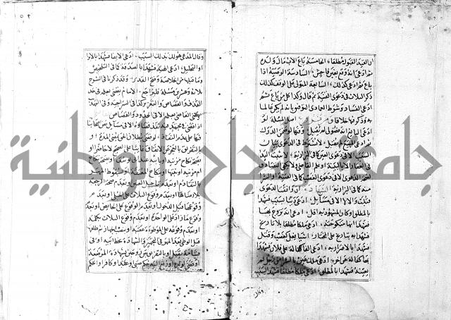 الاشباه والنظائر