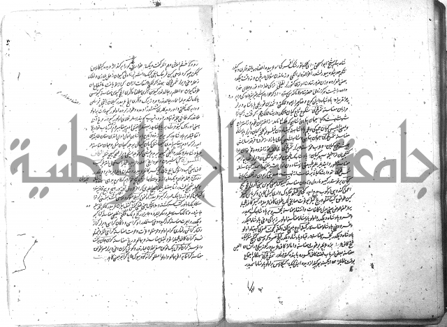 لفت نعمة الله في نحو الفارسي