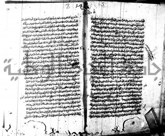 شرح مجمع البحرين لابن مالك
