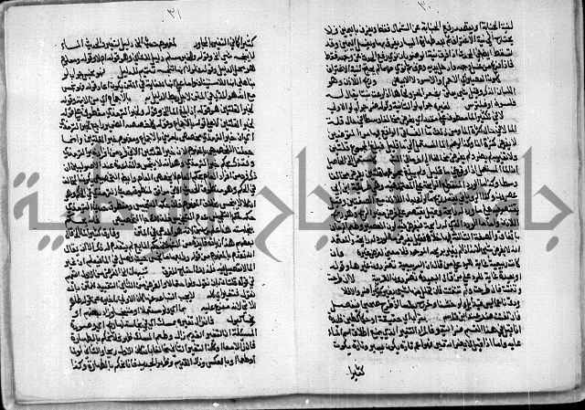 مخطوط رقم 7 من مخطوطات ال قمحاوي