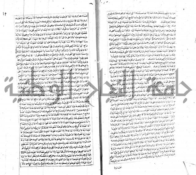 شرح لطايف الاشارات ابن قاضي سماوية
