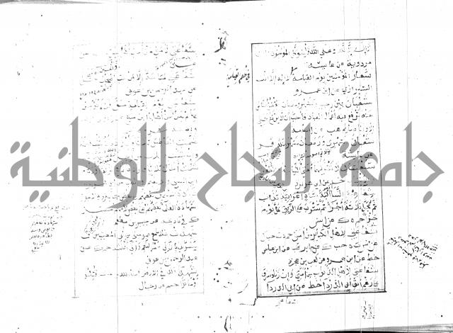 الجامع الصغير 