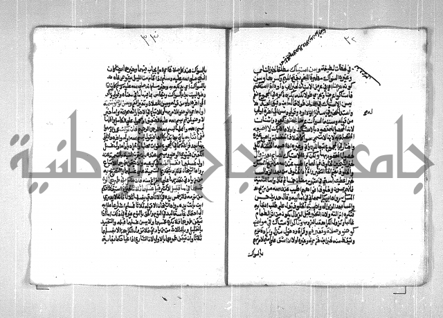 فتح الوهاب بشرح منهج الطلاب الجزء الاول