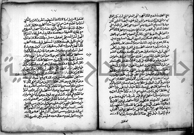 حاشية الشبراملي على شرح الرملي