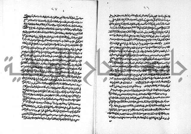 حاشية الشرقاوي على التحرير الشيخ عبد الله الشرقاوي ج 1