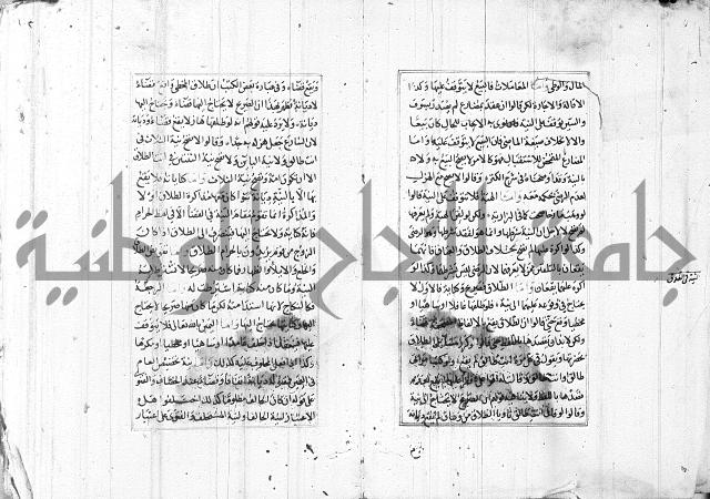 الاشباه والنظائر