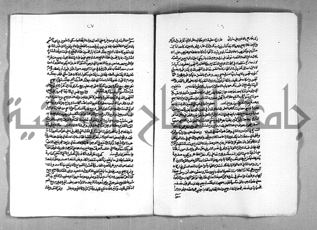 حاشية الشرقاوي على التحرير الشيخ عبد الله الشرقاوي ج 2