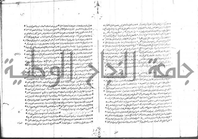 تفسير القران جزء 1