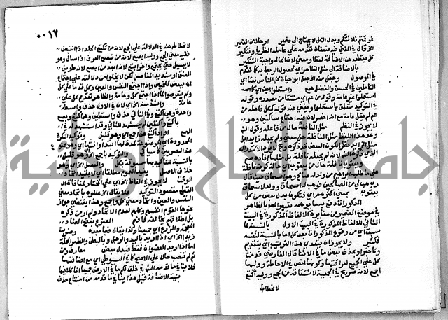 حاشية على شرح الاشموني على الالفية نحو الصبان